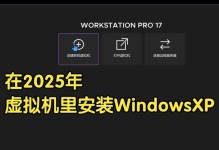 电脑无法开机，停留在XP页面的解决方法（急救你的电脑，让它重新启动吧！）