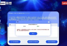 联想u盘pe系统教程（从零开始，轻松学会使用联想u盘pe系统）