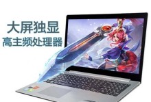 天逸310的屏幕表现如何？（探究天逸310的屏幕质量及显示效果）