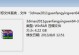 移动硬盘随行包怎么安装