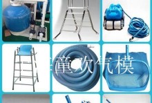 打造幼儿电脑支架泳池，让孩子体验多元化的游戏世界（DIY幼儿电脑支架泳池，让孩子在游戏中快乐成长）