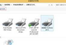 怎么联网打印机,开启高效办公新篇章
