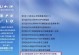 手动U盘装系统教程（一步步教你如何手动制作U盘安装系统）