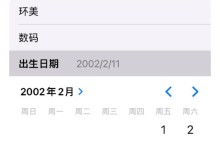 苹果手机注册id教程,轻松上手，享受便捷服务