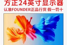 联想和方正显示器的比较研究（一览联想和方正显示器的性能、质量和价格比较）