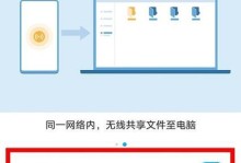 电脑文件分享教程（以云盘、局域网和传统媒介为主的文件分享方法及技巧）