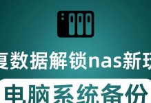 电脑远程装系统教程（轻松掌握远程操作，实现电脑系统安装）