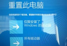 联想电脑台式蓝屏怎么办？（解决方法及注意事项）