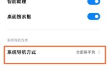 红米Note导航功能的优势和效果分析（探索红米Note导航系统的智能化导航、实时路况和多功能性能）