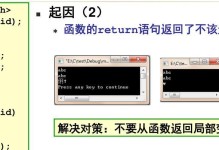 解决电脑开机内存错误的方法（遇到内存错误？不要慌，这里有解决方案！）