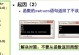解决电脑开机内存错误的方法（遇到内存错误？不要慌，这里有解决方案！）