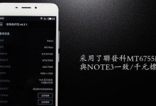 魅蓝note5的ROOT操作及其优点（轻松掌握ROOT技巧，发挥魅蓝note5的潜力）