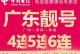 电信靓号停机后的影响及解决方法（探讨电信靓号停机的原因和解决方案）