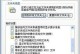 电脑查杀u盘病毒后重启就开不了机,故障排查与解决攻略
