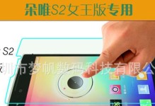 探索以朵唯s2x女王版的魅力（解析该款手机的功能与性能，带您一探究竟）