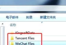 电脑QQ微信常见错误及解决方法（快速解决QQ微信出现的常见错误）