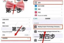 苹果手机授权信任在哪里,轻松掌握安全权限管理