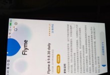 魅族matle（一款引领时尚潮流的智能手机）