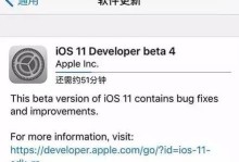 iOS11公测版（了解iOS11公测版的关键特性及其影响）