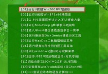 小米笔记本U盘做系统教程（轻松操作，快速安装）