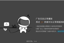 电脑显示错误播放失败的解决方案（教你轻松解决电脑显示错误的播放问题）