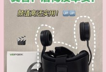 探索手机VR眼镜与电脑连接的奇妙世界（以手机VR眼镜连电脑教程，打造更丰富的虚拟现实体验）