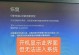 水进了电脑键盘，怎么办？（教你一招轻松解决键盘无法开机的问题）