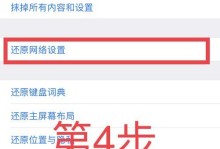 解决苹果电脑显示网络错误的方法（排除网络故障，让苹果电脑恢复正常上网）
