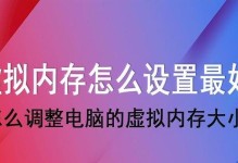 如何解决台式电脑内存不够用的问题（有效利用有限的内存提升电脑性能）