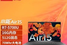 联想小新2999，性价比之王？（千元价位，体验高性能笔记本电脑的魅力）