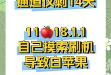 简明易懂的无需电脑的苹果降级教程（一步步教你轻松降级苹果设备，无需电脑专业知识！）