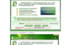 手机U盘系统重装教程（使用手机U盘快速重装系统，轻松解决手机卡顿问题）