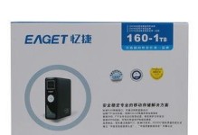 忆捷数据移动硬盘怎么样,便携存储，高效传输的智能选择”