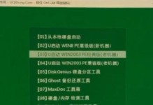 华硕电脑如何从U盘安装系统教程（详细步骤和注意事项，快速安装系统）