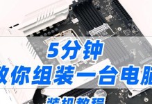 光盘电脑安装系统教程（详细步骤图解，让你轻松安装系统）