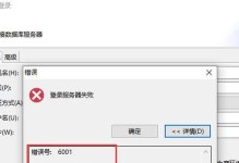 电脑提示打印服务错误的解决方法（快速排除电脑打印服务错误的常见故障）