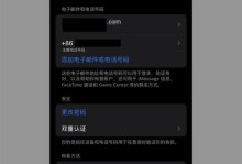 通过邮箱解ID的方法和技巧（利用邮箱解开身份的秘密，保护个人信息安全）