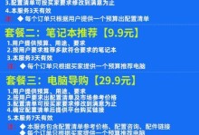 电脑装机装系统教程（详细教程帮你一步步完成电脑的组装和系统安装，让你成为电脑专家）