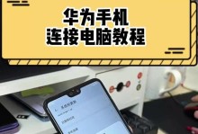 手机怎么远程连接电脑,全方位指南