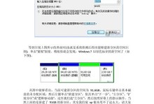使用UEFI启动盘安装Win7系统教程（详细步骤指导，让你轻松安装Win7系统）