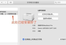 电脑管网驱动安装教程（轻松学会安装电脑管网驱动程序）