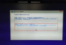Win7旗舰版纯净版安装教程（详细图文教程，助你快速搭建Windows7旗舰版纯净系统）