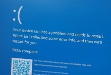 电脑关机后出现蓝屏问题的原因及解决方法（详解电脑关机后蓝屏问题，教你轻松解决！）