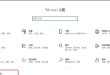 如何关闭445端口，保障网络安全（从零开始，轻松学会关闭445端口）
