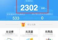 怎么查询手机积分移动,移动积分查询攻略