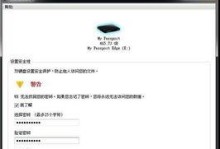 朗科移动硬盘设置密码怎么设置