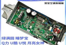 u酷2格力怎么样？——探寻最佳智能空调的选择（以性能、智能、省电为核心，为你解析u酷2格力空调的优势）