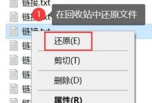 文件管理删除的文件恢复技巧（如何恢复误删文件及保护个人数据安全）