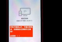 解决电脑、手机WiFi密码错误问题的有效方法（忘记WiFi密码怎么办？遇到密码错误如何解决？）