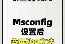 惠普电脑蓝屏重启循环的解决方法（遇到惠普电脑蓝屏重启问题，快速有效解决办法！）